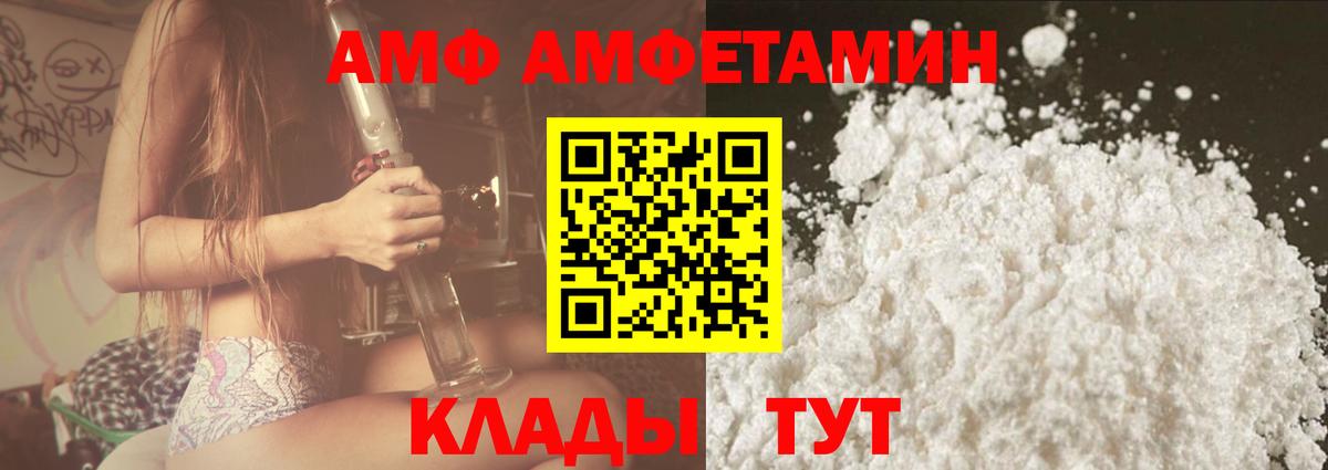 Менделеевск  Амфетамин VHQ  Вход с VPN 