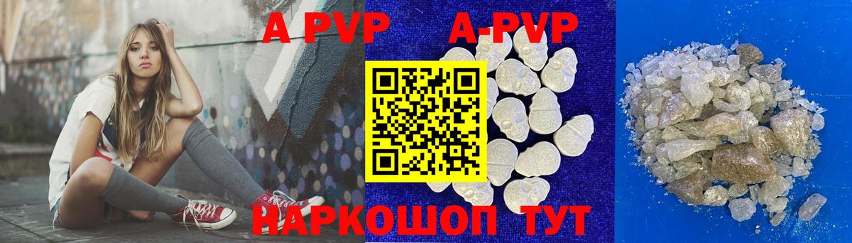 Alpha-PVP СК КРИС  Альфа ПВП VHQ  Менделеевск  дарнет шоп  Вход с VPN  А ПВП VHQ 