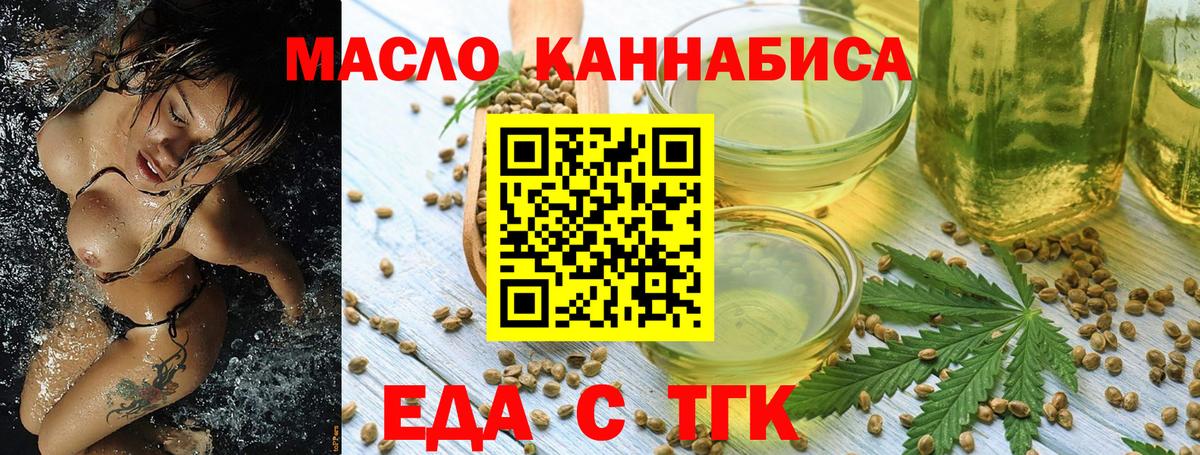 Менделеевск  Cannafood марихуана  Вход с VPN 