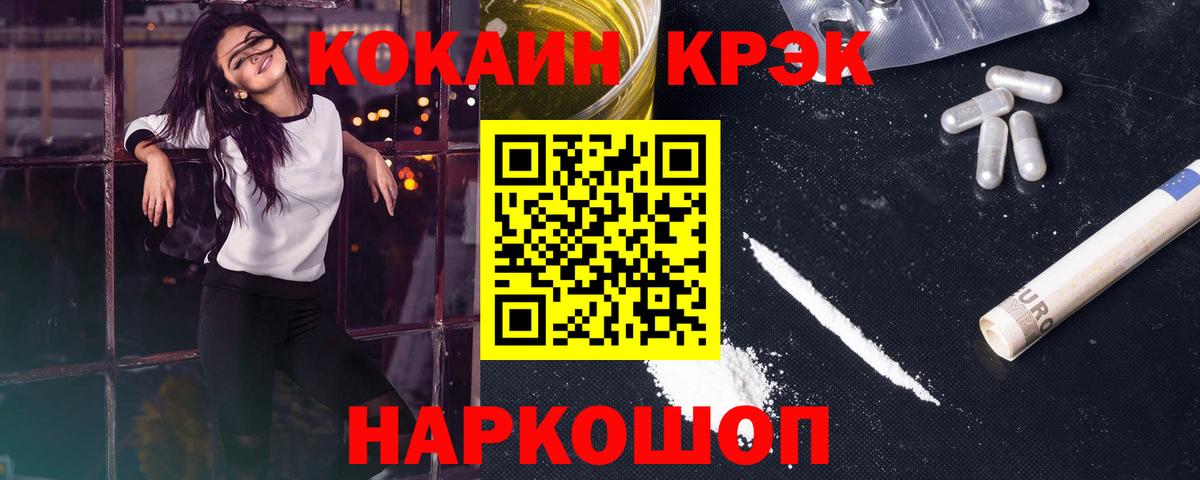 Кокаин Fish Scale  Вход с VPN  Менделеевск 