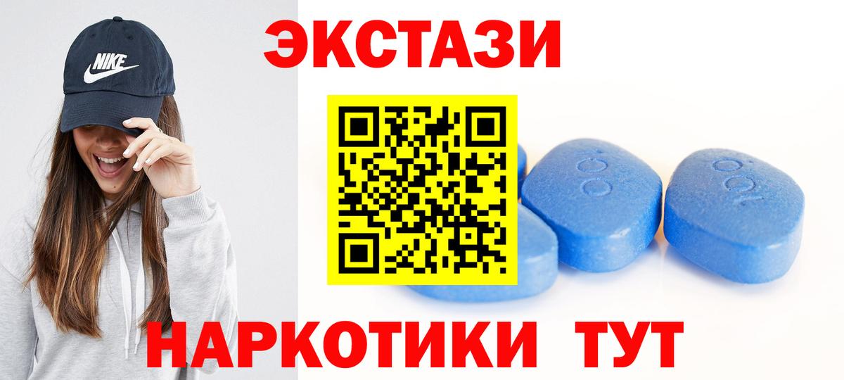 ЭКСТАЗИ круглые Менделеевск