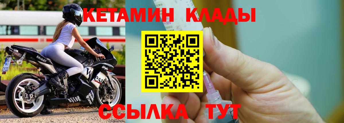 КЕТАМИН VHQ  Вход с VPN  КЕТАМИН ketamine  Менделеевск 