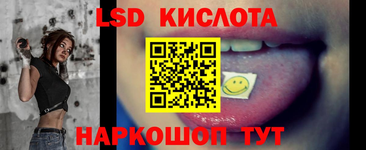 LSD-25 экстази кислота Менделеевск