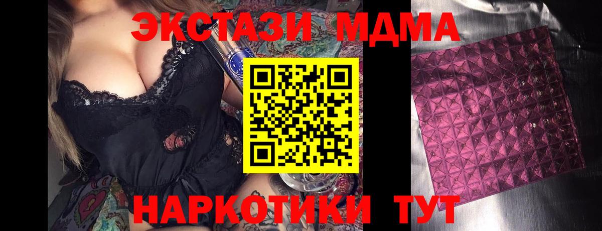 МДМА Molly Менделеевск