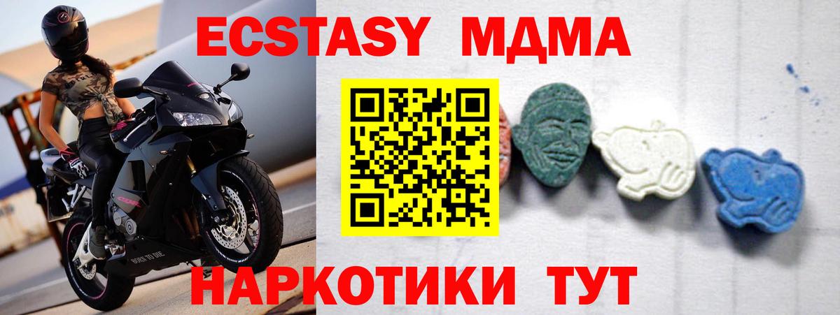 Менделеевск  MDMA кристаллы  МДМА кристаллы  Вход с VPN 