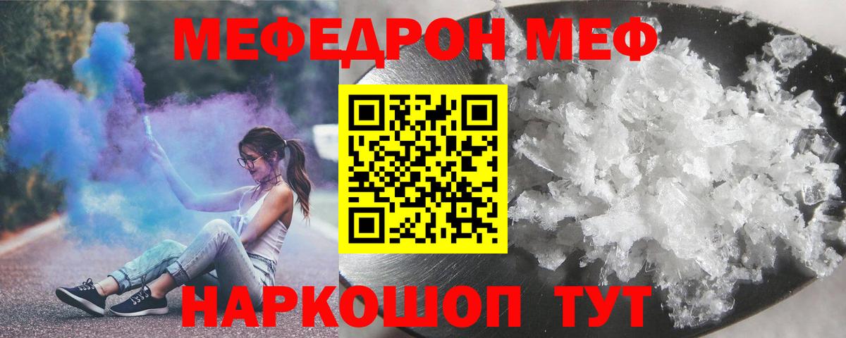 МЕФ  Вход с VPN  Менделеевск  МЯУ-МЯУ мяу мяу 