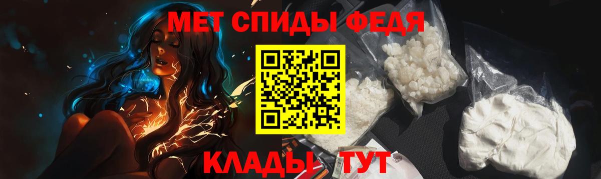 МЕТАМФЕТАМИН Декстрометамфетамин 99.9% Менделеевск