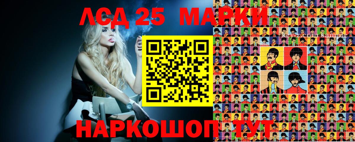 Менделеевск  Наркотические марки 1500мкг  Наркотические марки 1500мкг  Вход с VPN 