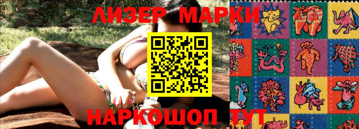 Марки 25I-NBOMe 1,5мг Менделеевск