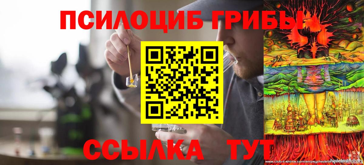 Псилоцибиновые грибы ЛСД  Вход с VPN  Менделеевск  Галлюциногенные грибы Cubensis 