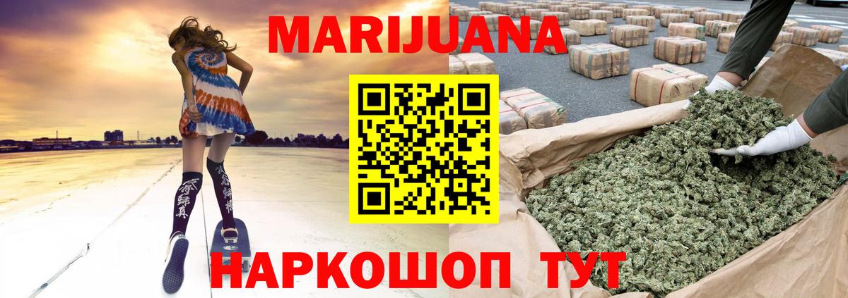Конопля White Widow  Вход с VPN  Менделеевск  МАРИХУАНА OG Kush 